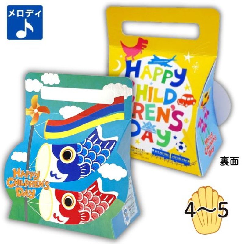 画像1: 【こどもの日】こいのぼりメロディキャリーＢＯＸ　100枚入・50枚入/単価83.50〜101円 (1)