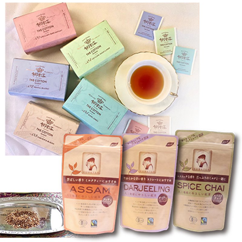 画像2: ※紅茶単品　ＴＨＥ　ＣＯＴＴＯＮシリーズ／オーガニック＆フェアトレード　＠１個あたり375〜600円 (2)