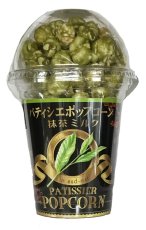 抹茶ミルク