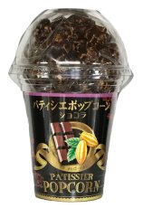 ショコラ