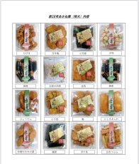 画像2: ※あかね舞　6袋入/9袋入/12袋入/16袋入＠1箱あたり825〜2400円 (2)