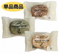 画像1: ※ダックワーズ（ガトーセレクション単品）＠１つあたり93円 (1)