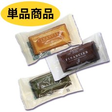 画像1: ※フィナンシェ（ガトーセレクション単品）＠１つあたり93円 (1)