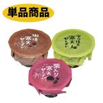 画像1: ※寒天ぜんざい　単品各種＠1つあたり210円 (1)