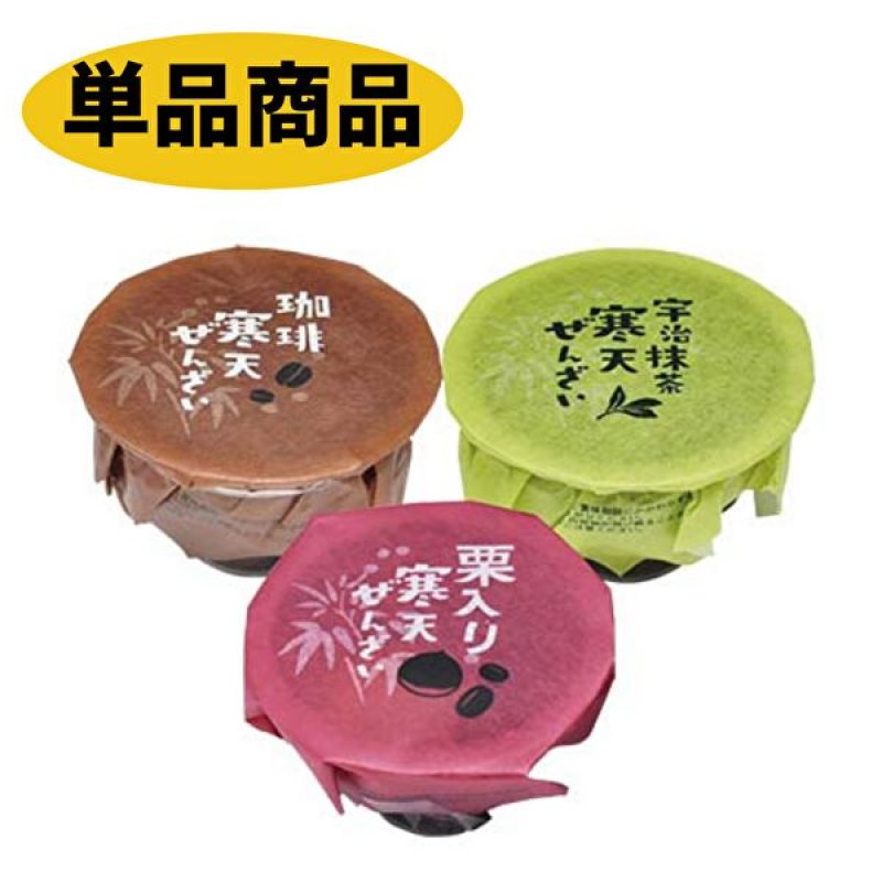 画像1: ※寒天ぜんざい　単品各種＠1つあたり210円 (1)