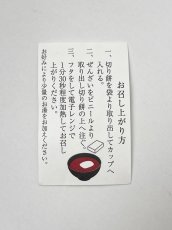 画像6: ※カップぜんざい（もち付）　＠１つあたり435円 (6)