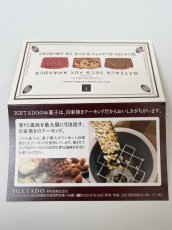 画像24: ※フィナンシェサンド　プレーン/ショコラ/塩キャラメル＠１つあたり150円 (24)