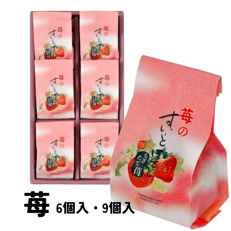 画像1: ★販売開始★期間限定販売※いちごのすいーとぽてと　６個入/９個入＠1500〜2175円 (1)