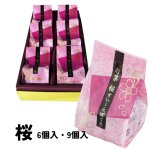 画像1: ※桜のすいーとぽてと　６個入/９個入＠1箱あたり1500〜2175円 (1)