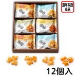 画像1: ※味あわせソフト手揚げ餅12袋入　　1ロット：8箱入／単価　1200円 (1)