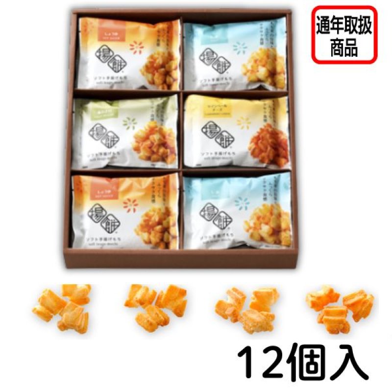 画像1: ※味あわせソフト手揚げ餅12袋入　　1ロット：8箱入／単価　1200円 (1)