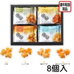 画像1: ※味あわせソフト手揚げ餅８袋入　　1ロット：10箱入／単価　825円 (1)