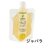 画像13: ※フルーツ寒天ジュレ（単品） 1ロット：60個【15個毎にお味が選べます】　単価：353円 (13)