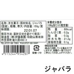 画像14: ※フルーツ寒天ジュレ（単品） 1ロット：60個【15個毎にお味が選べます】　単価：353円 (14)