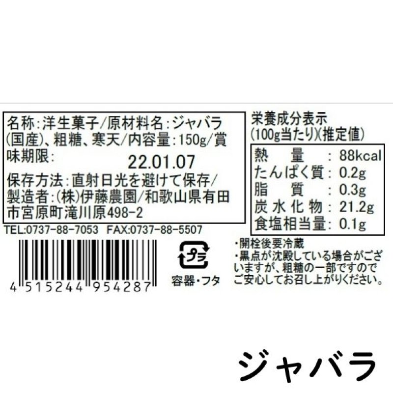 画像14: ※フルーツ寒天ジュレ（単品） 1ロット：60個【15個毎にお味が選べます】　単価：353円 (14)