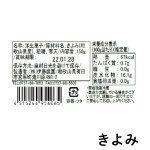 画像8: ※フルーツ寒天ジュレ（単品） 1ロット：60個【15個毎にお味が選べます】　単価：353円 (8)