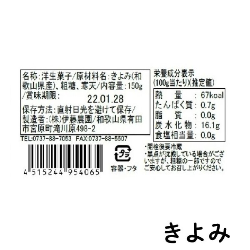 画像8: ※フルーツ寒天ジュレ（単品） 1ロット：60個【15個毎にお味が選べます】　単価：353円 (8)