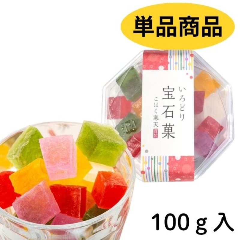 画像1: ※いろどり宝石菓 （単品） 1ロット：48個【24個毎にお味が選べます】　単価：413円 (1)
