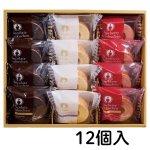 画像5: ※朝田晋平　バームクーヘンセット　6個/9個/12個/18個　1ロット：10〜30箱入　／単価　800〜2,400円 (5)