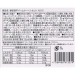 画像10: ※朝田晋平　バームクーヘンセット　6個/9個/12個/18個　1ロット：10〜30箱入　／単価　800〜2,400円 (10)