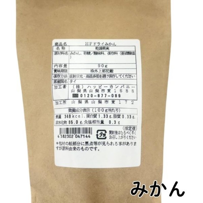 画像11: ※ドライフルーツ｜選べる８種類（単品） 1ロット：80個　単価：525円 (11)
