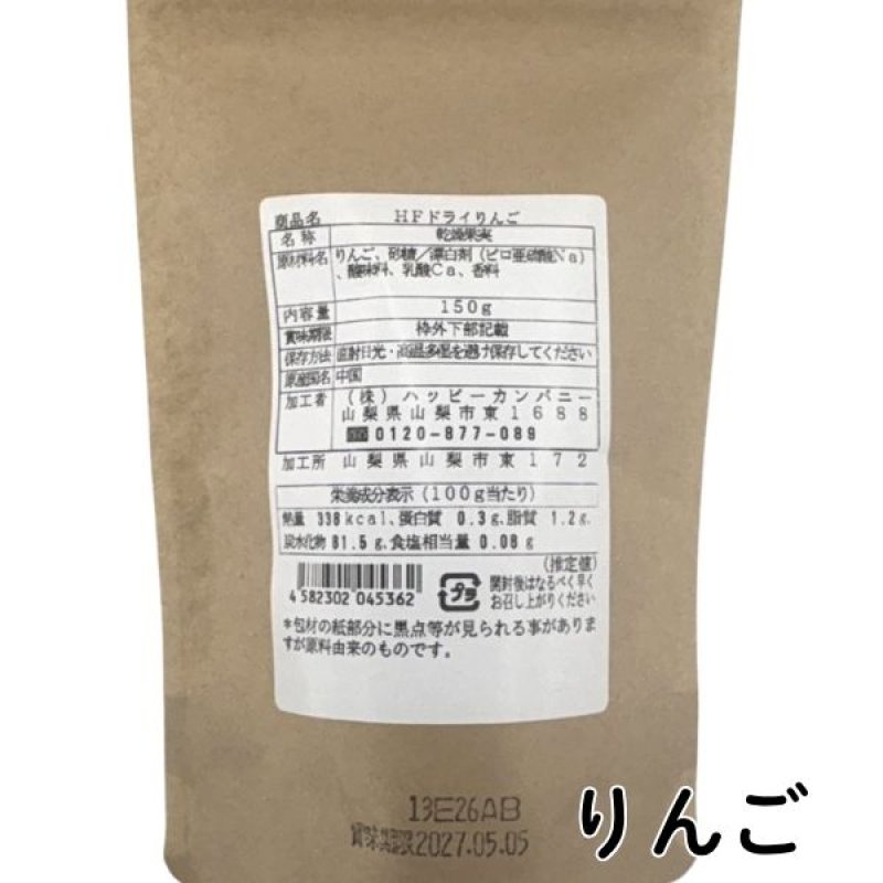 画像13: ※ドライフルーツ｜選べる８種類（単品） 1ロット：80個　単価：525円 (13)