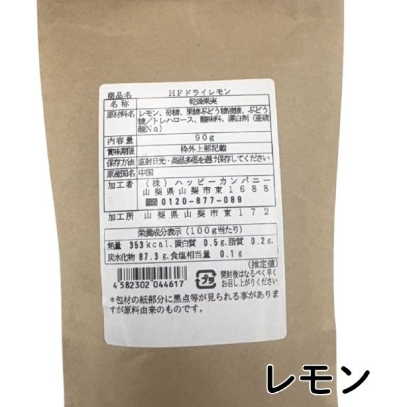 画像9: ※ドライフルーツ｜選べる８種類（単品） 1ロット：80個　単価：525円 (9)