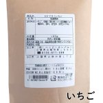 画像5: ※ドライフルーツ｜選べる８種類（単品） 1ロット：80個　単価：525円 (5)