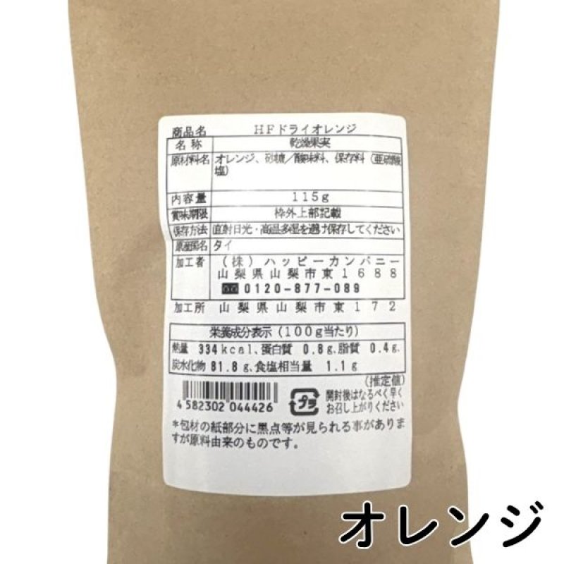 画像17: ※ドライフルーツ｜選べる８種類（単品） 1ロット：80個　単価：525円 (17)