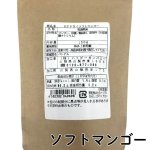 画像7: ※ドライフルーツ｜選べる８種類（単品） 1ロット：80個　単価：525円 (7)