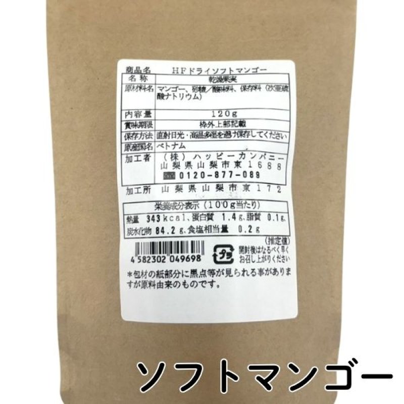 画像7: ※ドライフルーツ｜選べる８種類（単品） 1ロット：80個　単価：525円 (7)