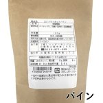 画像15: ※ドライフルーツ｜選べる８種類（単品） 1ロット：80個　単価：525円 (15)