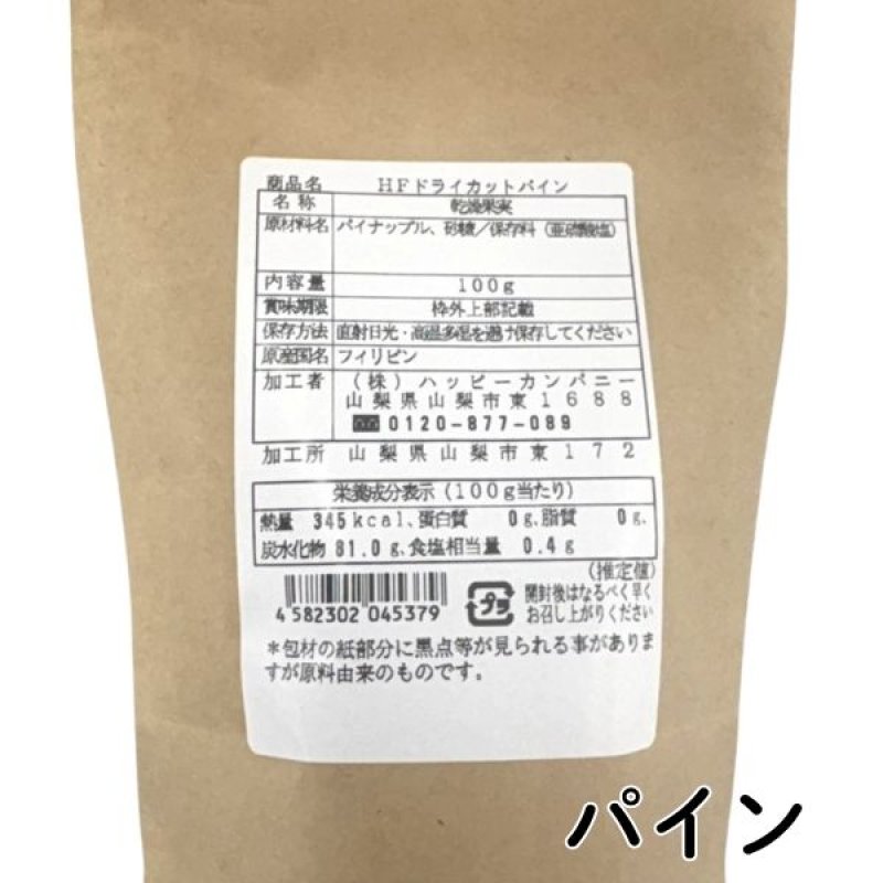 画像15: ※ドライフルーツ｜選べる８種類（単品） 1ロット：80個　単価：525円 (15)