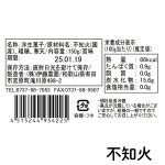 画像10: ※フルーツ寒天ジュレ（単品） 1ロット：60個【15個毎にお味が選べます】　単価：353円 (10)