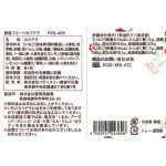 画像5: ※銀座千疋屋　銀座フルーツカステラ　2個入　1ロット：30箱　／単価　500円 (5)