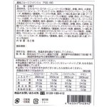 画像4: ※銀座千疋屋　銀座フルーツフィナンシェ　8個入ギフト　1ロット：12箱　／単価　2,250円 (4)