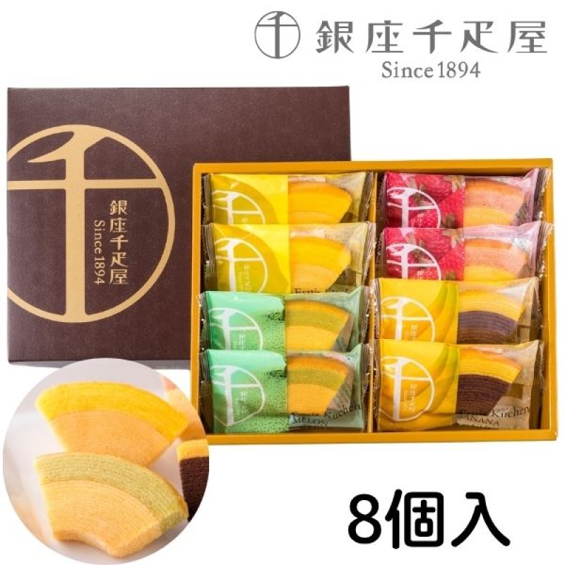 画像1: ※銀座千疋屋　銀座フルーツクーヘン　8個入ギフト　1ロット：12箱　／単価　1,650円 (1)