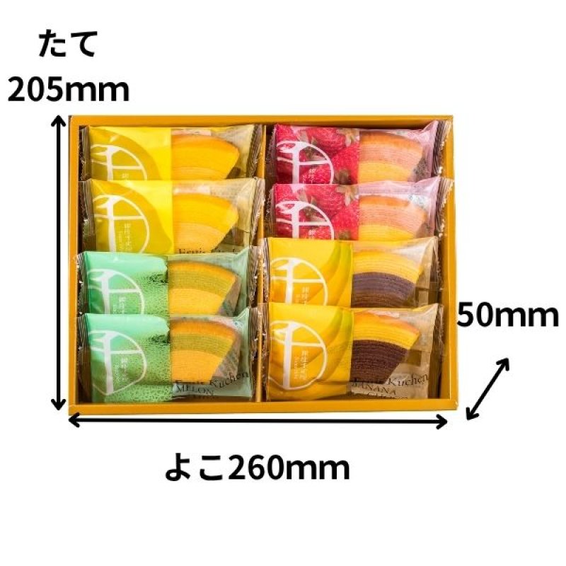 画像3: ※銀座千疋屋　銀座フルーツクーヘン　8個入ギフト　1ロット：12箱　／単価　1,650円 (3)