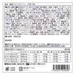 画像5: ※銀座千疋屋　銀座フルーツクーヘン　8個入ギフト　1ロット：12箱　／単価　1,650円 (5)