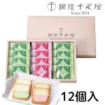 画像1: ※銀座千疋屋　銀座フルーツラング　12個入ギフト　1ロット：24箱　／単価　1,200円 (1)