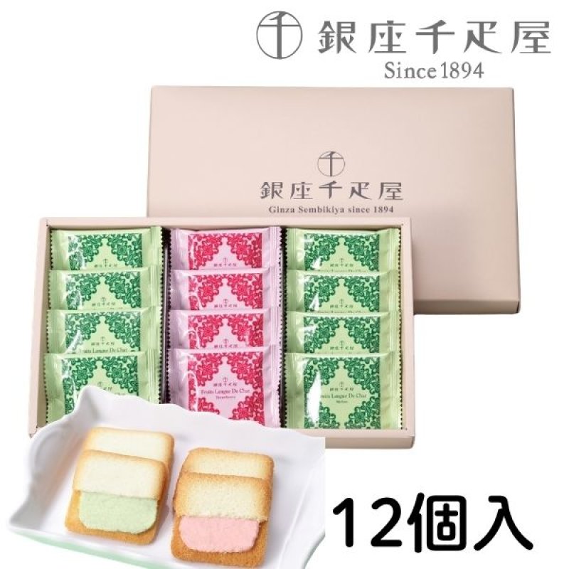 画像1: ※銀座千疋屋　銀座フルーツラング　12個入ギフト　1ロット：24箱　／単価　1,200円 (1)