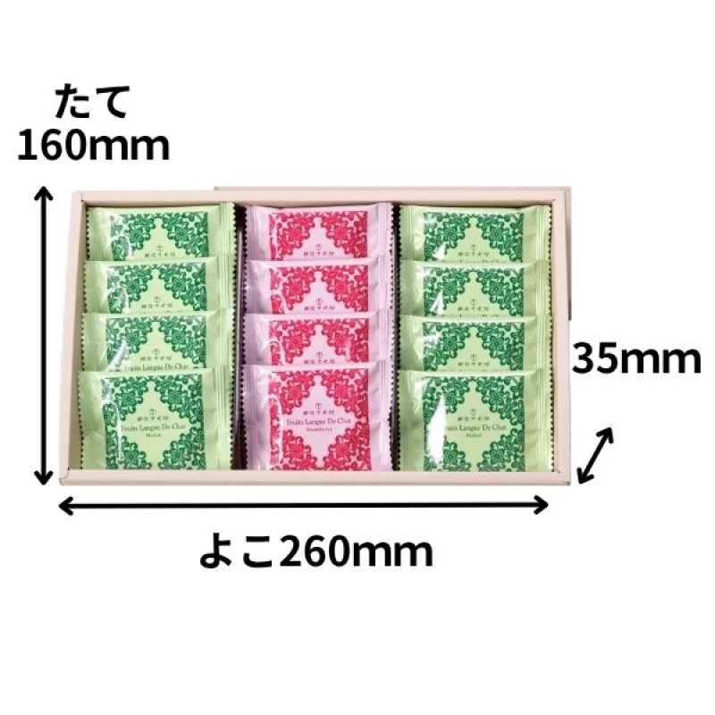 画像2: ※銀座千疋屋　銀座フルーツラング　12個入ギフト　1ロット：24箱　／単価　1,200円 (2)