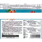 画像6: ※銀座千疋屋　銀座フルーツラング　12個入ギフト　1ロット：24箱　／単価　1,200円 (6)