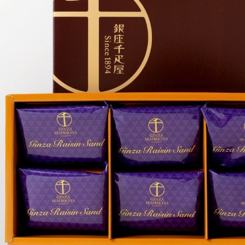 画像4: ※銀座千疋屋　銀座レーズンサンド　6個入ギフト　1ロット：12箱　／単価　1,320円 (4)