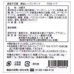 画像5: ※銀座千疋屋　銀座レーズンサンド　6個入ギフト　1ロット：12箱　／単価　1,320円 (5)