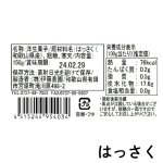画像6: ※フルーツ寒天ジュレ（単品） 1ロット：60個【15個毎にお味が選べます】　単価：353円 (6)