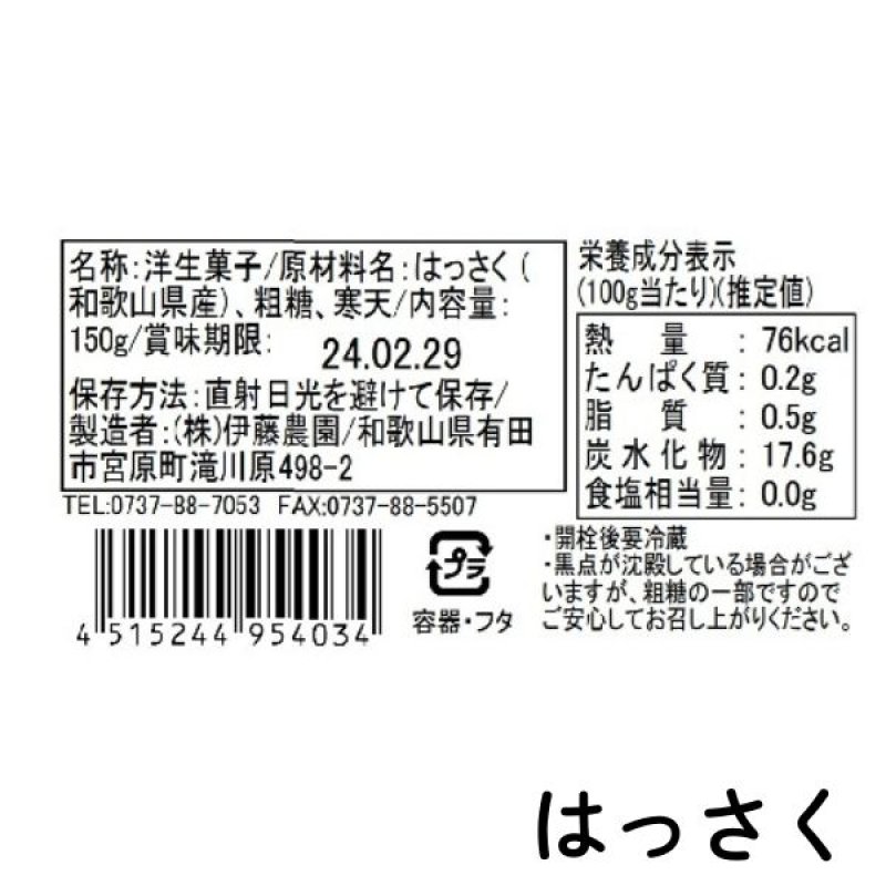 画像6: ※フルーツ寒天ジュレ（単品） 1ロット：60個【15個毎にお味が選べます】　単価：353円 (6)
