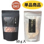 画像1: ※自然薯かりんとう／自然薯チップス（単品） 1ロット：60個【30個毎にお味が選べます】　単価：600円 (1)