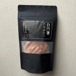 画像3: ※自然薯かりんとう／自然薯チップス（単品） 1ロット：60個【30個毎にお味が選べます】　単価：600円 (3)