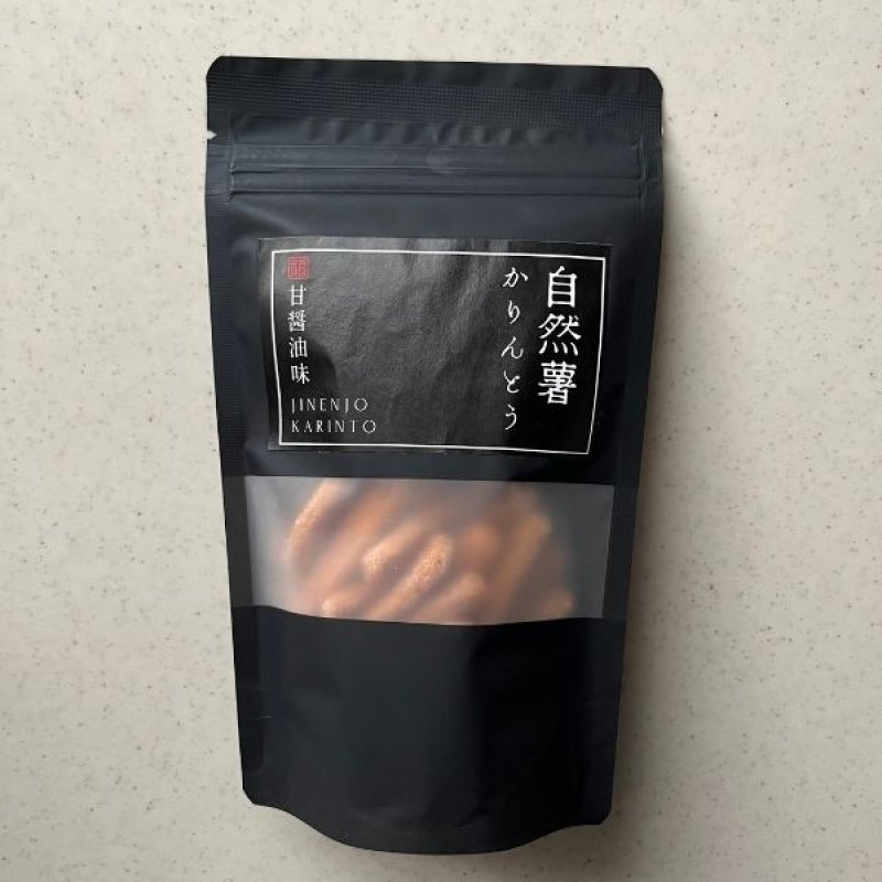 画像3: ※自然薯かりんとう／自然薯チップス（単品） 1ロット：60個【30個毎にお味が選べます】　単価：600円 (3)